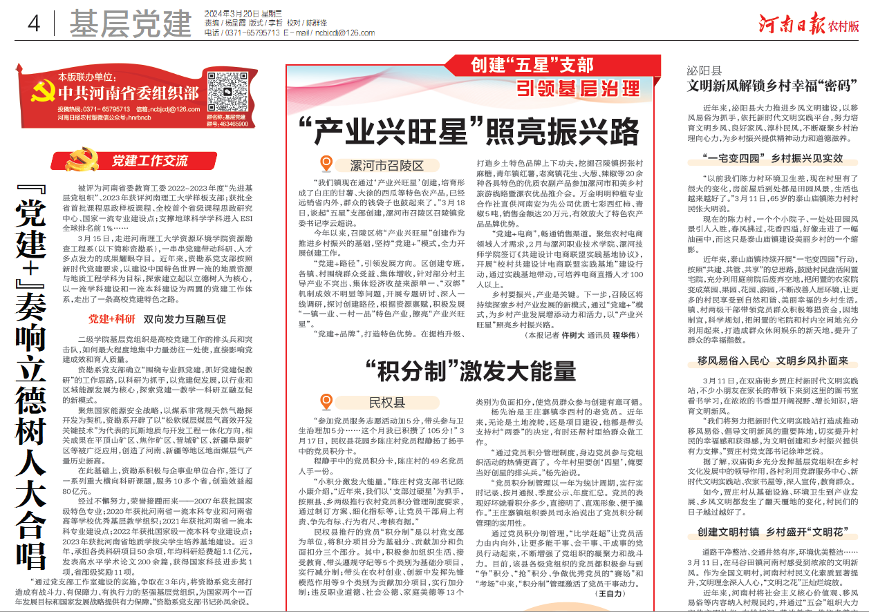 澳门六合彩开奖网