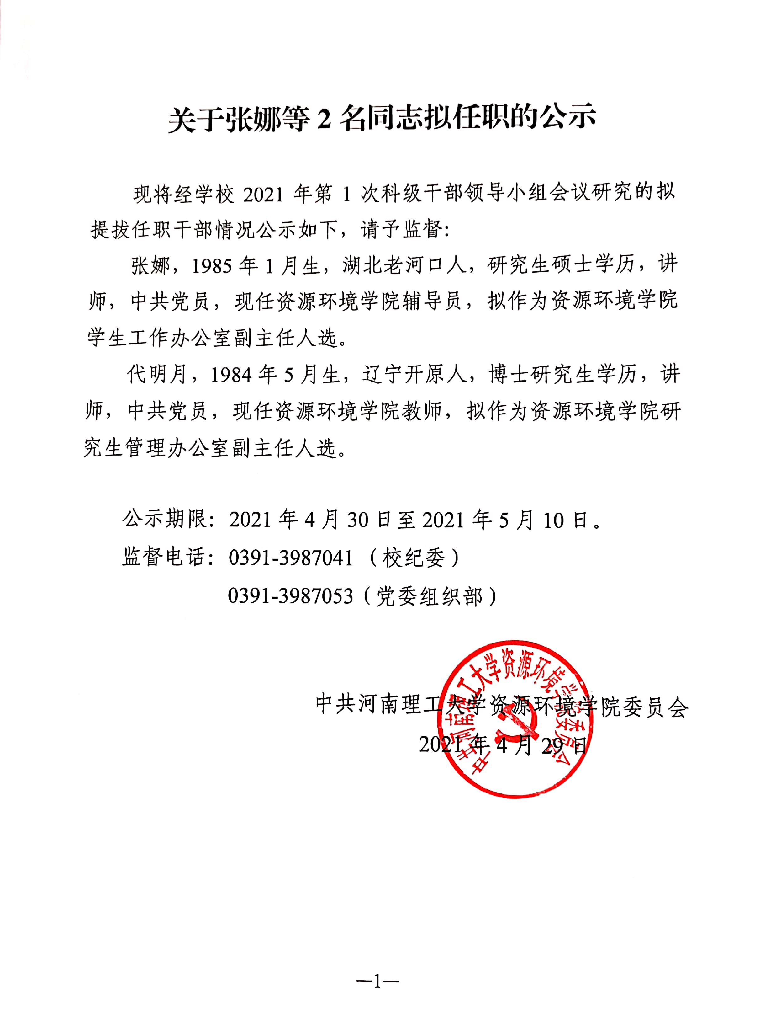 澳门六合彩开奖网