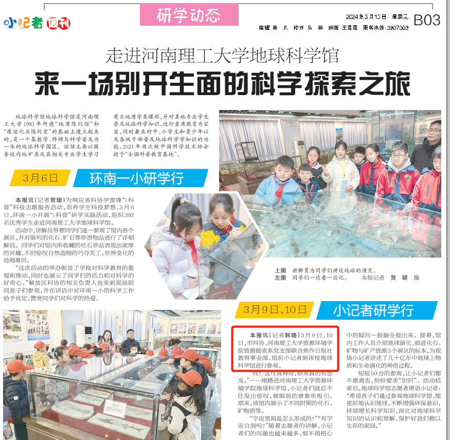 澳门六合彩开奖网