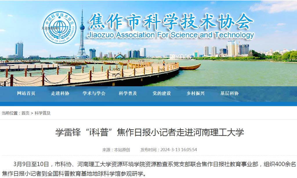 澳门六合彩开奖网