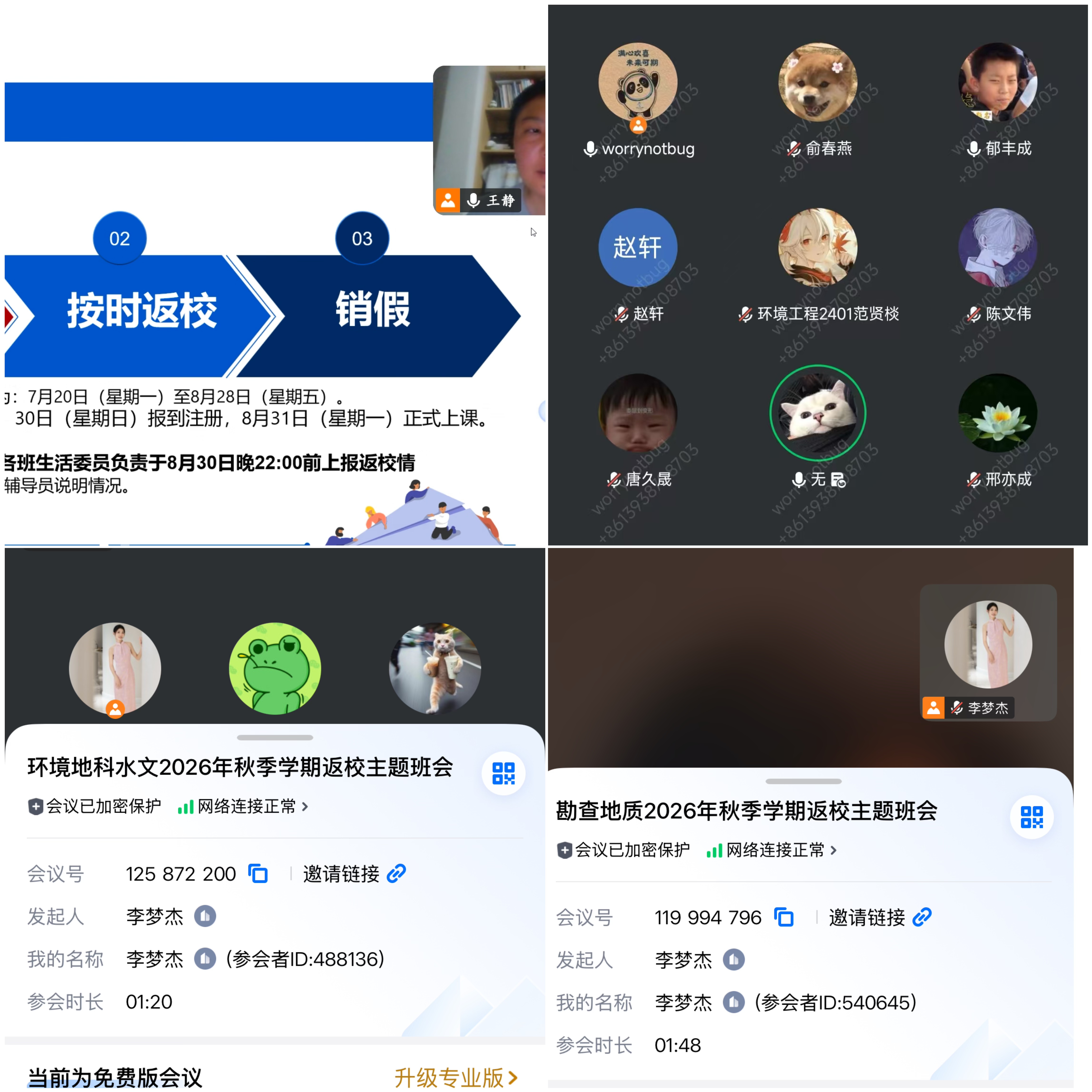 澳门六合彩开奖网